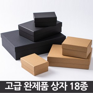 완제품 고급 선물상자 포장용 싸바리박스 블랙 크라프트박스 다양한 사이즈, 12호 21x21x12, 1개, 완제품 블랙상자