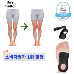 평발교정깔창 아치 보조 신발 기능성깔창, 1세트