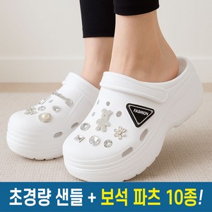 [세상편한 샌들] 초경량 여성 키높이 5cm 샌들&슬리퍼 + 보석파츠 10P