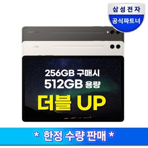 삼성전자 갤럭시탭 S9 플러스, 그라파이트, 512GB, Wi-Fi