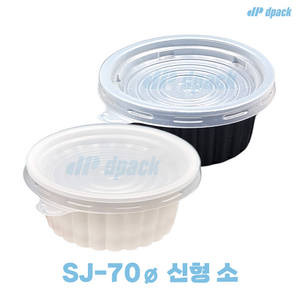 SJ 신형 70파이 소스컵(소) 배달포장용 뚜껑포함 3000개세트, SJ-70파이, 화이트, 3000개