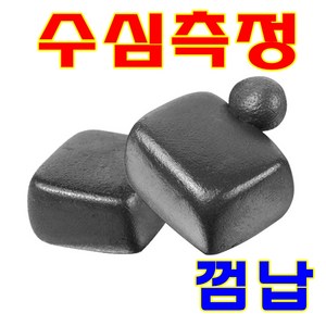 25G 25g 껌납 낚시채비 낚시봉돌 전층채비 편납 만능봉돌 수심측정 수심측정납, 1개