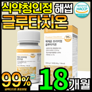 [6개월분] 건강헤아림 꽉채운 프리미엄 글루타치온 식약처 HACCP 인증 고함량 대용량, 180정, 3개