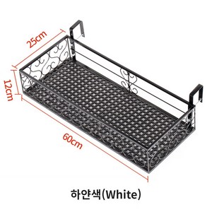 [오디가 ODIGA] 베란다 난간 화분걸이, 60cm, 그 외, 하얀색(White)