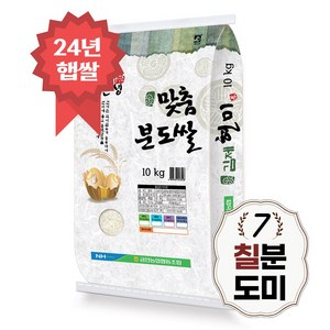 [당일도정] 김제 칠분도쌀 10kg 7분도 칠분도미, 1개