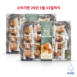 한입 카스텔라, 20g, 64개