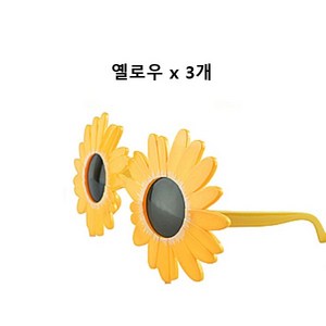 앤도파티 해바라기 안경, 3개, 옐로우