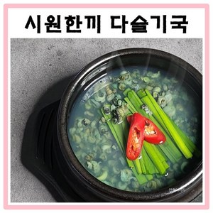 [] 올타 시원한끼 국내산 영월 다슬기 해장국 450g 간편조리, 8개