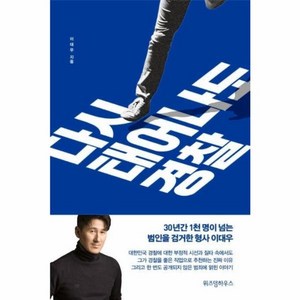 웅진북센 다시 태어나도 경찰, One colo  One Size@1