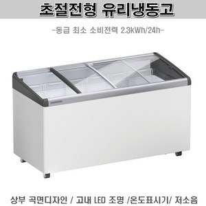 1.5m 냉동평대 유리냉동고 아이스크림냉동고 EFI-4453 417리터 방문설치, EFI-4453(바구니3개)