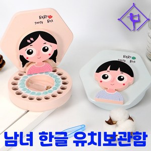 [한글 스티커 제공] 코지투스박스 귀여운 남아 여아 유치보관함, 여자아이