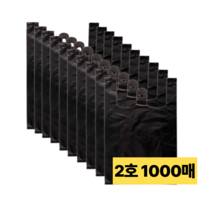 손잡이 마트봉투 2호 검정 청유색, 1000개