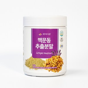 맥문동추출분말 200g HACCP 인증제품, 1개