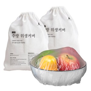 시아리빙 주방 위생커버 100p, 3세트, 투명