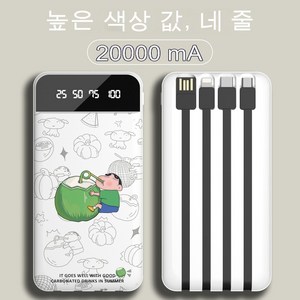 짱구 보조 배터리 20000mA, Z06 그린 코코넛[화이트] 자체 4선 [기함판]