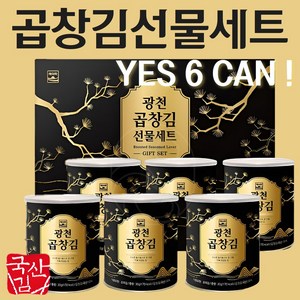 [명절선물] 광천 곱창김 프리미엄 선물세트 6캔, 1세트