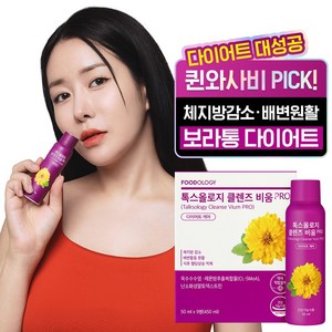 푸드올로지 톡스올로지 클렌즈 비움, 450ml, 1개