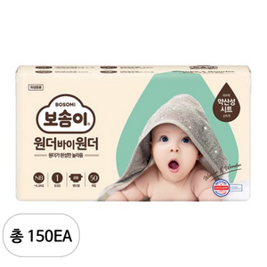 보솜이 원더 바이 원더 밴드형 기저귀 남녀공용 신생아 1단계(~4.5kg) 1단계 신생아 150매, 1단계