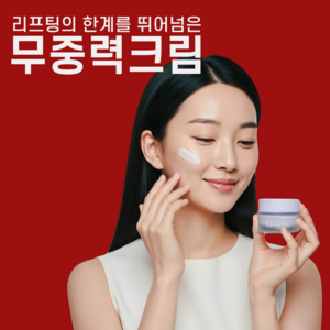 비오메르 시그니처 빌드업 리페어 크림 탄성복원력 97.4% 개선 락토바실러스 유산균 엑토인 히알루론산 트라넥삼산 판테놀 무중력크림, 1개, 30g