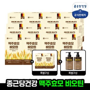 종근당건강 맥주효모 비오틴 14포X14박스+아미노 비오틴 맥주효모 샴푸 2개, 단일옵션, 14개