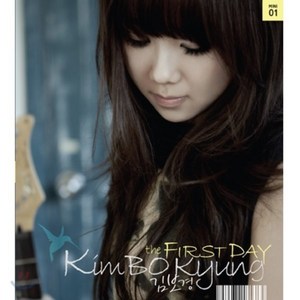 [CD] 김보경 - 미니앨범 : The Fist Day