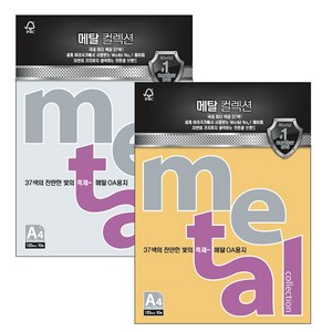 삼원특수지 메탈컬렉션 200g CMJ13 마블화이트 5매