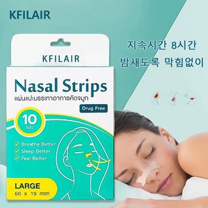 KFILAIR 호흡 코팩 코골이 스트립 코밴드 입을 벌린 호흡 교정 코골이 방지 코케어 패치, 66*19mm, 1개