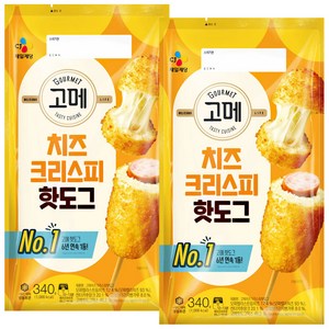 고메 치즈크리스피핫도그 340g x 2개