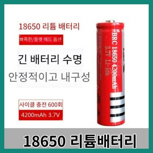 18650 BRC18650 충전식 3.7V 리튬 이온 배터리 4200mAh 레이저 펜 LED 헤드 라이트 손전등, 3.7 볼트, CHINA, 2 PCS Battey, 1개, 1개입