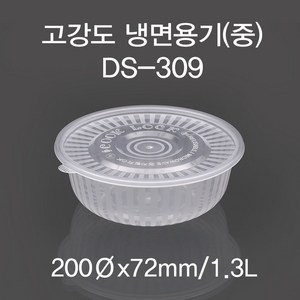 고강도 냉면용기(중) DS-309 투명 50개, 1개