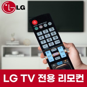 리모컨다모아 49UB8300 리모컨 엘지 TV 티비 LG 리모콘 호환