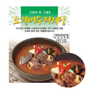 팔도 소갈비우거지탕 600g (아이스박스.팩포함가), 10개