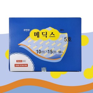 큐앤큐 메딕스패드 욕창밴드 욕창드레싱 상처치료 흡착패드 1box, 4호)10cmX10cmX50EA, 1개