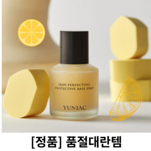 스킨 퍼펙팅 프로텍티브 베이스 프렙 40ml 베이스 프라이머 서촌 아뜰리에 연작, 1개