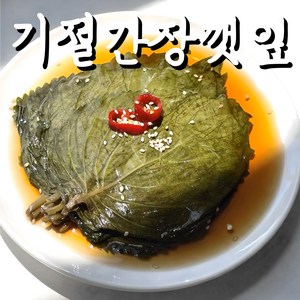 (기절반찬) 깻잎장아찌 국산깻잎 반찬, 1kg, 2개