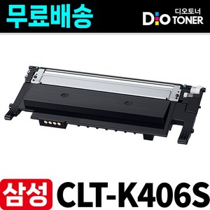 삼성 CLT-K406S 토너 CLP-360 CLX-3300 SL-C463W C462W C467W C460W CLX-3304 3307FW 3305W 디오토너 재생, [CLT-M406S] 빨강, 1개