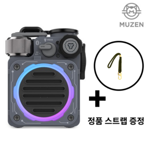 [공식수입] 리뷰작성시 스트랩 증정 뮤젠 사이버큐브 스탠다드 그레이 Muzen 휴대용 캠핑 LED 블루투스 스피커 국내A/S 배송비무료, 단일삼품