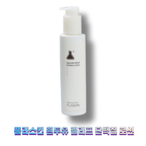 Flaskin White Soy Milk Relief Potein Lotion플라스킨 흰두유 릴리프 단백질 로션 150ml 흰두유로션 소이밀크단백질함유 촉촉한 피부컨디션 꽉찬보습, 1개