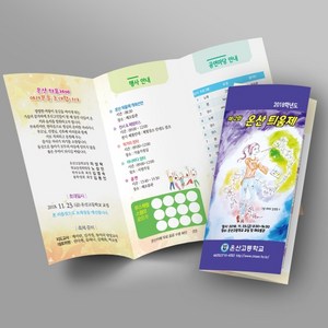 그린애드컴 리플렛 팜플렛 리플릿 브로슈어 브로셔 BROCHURE 팸플릿 리플렛제작, 100매, 220모조지