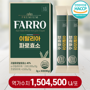 이탈리아 파로 효소 식약청인증 HACCP 역가 150만 곡물 발효 효소 뉴트라업 100% 정품, 1박스, 30회분