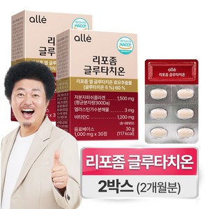 리포좀 글루타치온 인지질 코팅 식약청 HACCP 알레, 30회분, 2개