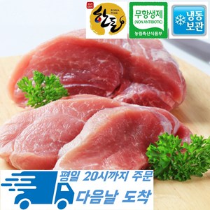 [행복미트] 한돈 무항생제 인증 뒷다리살 국내산 지방없는 돼지고기 덩어리 1kg [당일발송], 1개