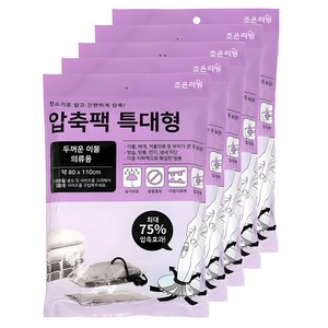 조은리빙 이불 압축팩, 1개입, 5개
