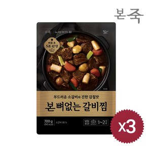 [본죽] 본 뼈없는 소갈비찜 700g, 3개