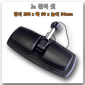 노걸이 앗세이 / 고무보트 콤비보트 붕어낚시보트 용 (Oar Lock G) 낱개 판매