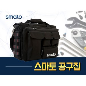 스마토 공구집 SMT8001 PRO, 1개