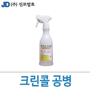 진로발효 바이오 크린콜 450ml 공병 스프레이, 5개