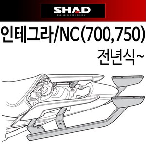 SHAD샤드 인테그라700캐리어 인테그라750탑박스브라켓, 샤드 인테그라750캐/G76ST/16~C, 선택3, 1개