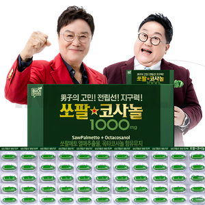 [주식회사인포벨] 남진의 쏘팔코사놀 쏘팔메토 전립선 영양제 4개월분 1000mgx120캡슐, 120정, 1개