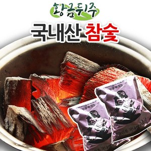 [황금뒤주] 국내산 흑탄 바베큐 구이용 참숯(2kg 4kg 10kg), 2kg+2kg, 1개